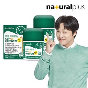 굿앤키즈 어린이 튼튼 우유칼슘 CBP 하이초유단백 60정 2박스