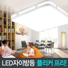 LG칩/화이트 미란다LED라운드자이방등/50W