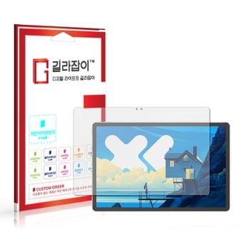 길라잡이 레노버 Xiaoxin Pad Pro 12.7 2세대 컴포터블 저반사 지문방지 액정보호필름 2매