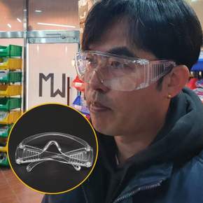 작업용 고글 보호구 안전 방진 눈보호 투명안경