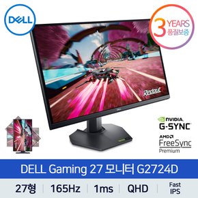 [공식]DELL G2724D QHD 165Hz Fast IPS 1ms 27형 게이밍 델 모니터