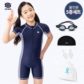 5종세트 스키즈 여아동 반팔 집업 반전신수영복 네이비 수모+수경+파우치 SI5GS631ONVs5