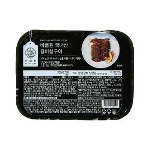 바름원 국내산 갈비살구이 250g 5팩 (총 1.25kg)[36074502]