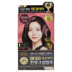 리엔 흑모비책 새치 염색 크림  와인갈색/