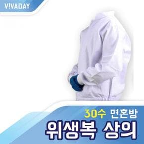 면혼방 위생복 상의 VCQ-B09 30수