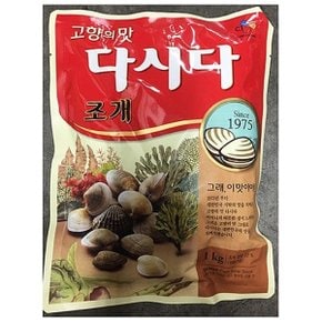 조개 다시다 백설 1kg 식자재 조미료 업소용 식당