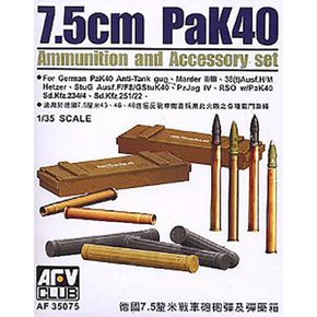 BF35075 1/35 German 7.5cm Ammunition and Accessory Set (PAK40 Ammo)