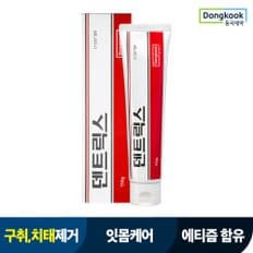 덴트릭스 오리지널 치약 에티즘 함유 150g 1개