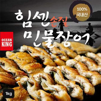 NS홈쇼핑 국산 손질 민물장어 1kg(2~3미)+소스 총 4봉(순한맛 50gX2봉+매운맛 50gX2봉)..[34533169]