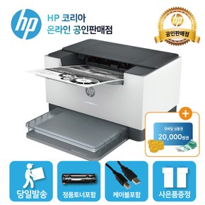 [신세계 상품권][HP] 레이저프린터 M211dw / 양면인쇄/ 와이파이/ 토너포함/M102후속