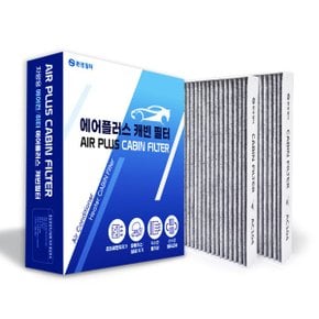 2set 자동차 에어컨필터 제네시스 GV80 후면 3열 화물칸 AC128