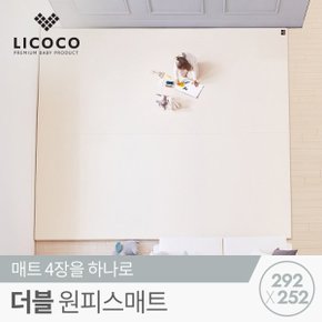 [리코코] 더블 원피스매트 292x252x4cm / 틈새 제로 층간소음 거실 놀...