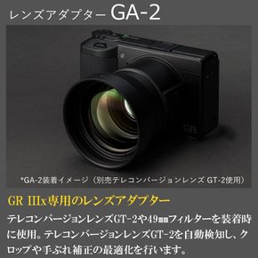 RICOH GA-2 GR GT-2  렌즈 어댑터 [대응 ​​기종: IIIx텔레컨버전 렌즈 장착시에 사용하는