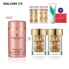 [NEW]레티놀 +HPR 세라마이드 워터크림 50ml 스페셜 세트(골드캡슐추가)