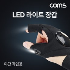 LED 라이트장갑 UD610