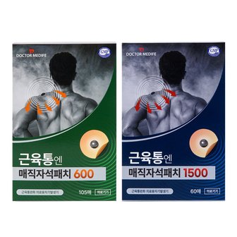  닥터메디프 근육통엔 매직 자석 패치 파스 600+1500 총165매