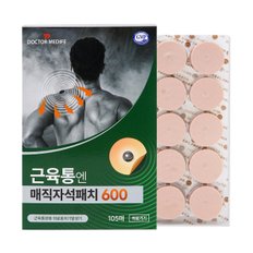 닥터메디프 근육통엔 매직 자석 패치 파스 600+1500 총165매