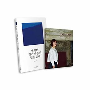 내안의 깊은 슬픔이 말을걸때 SET CD1포함_P069150997