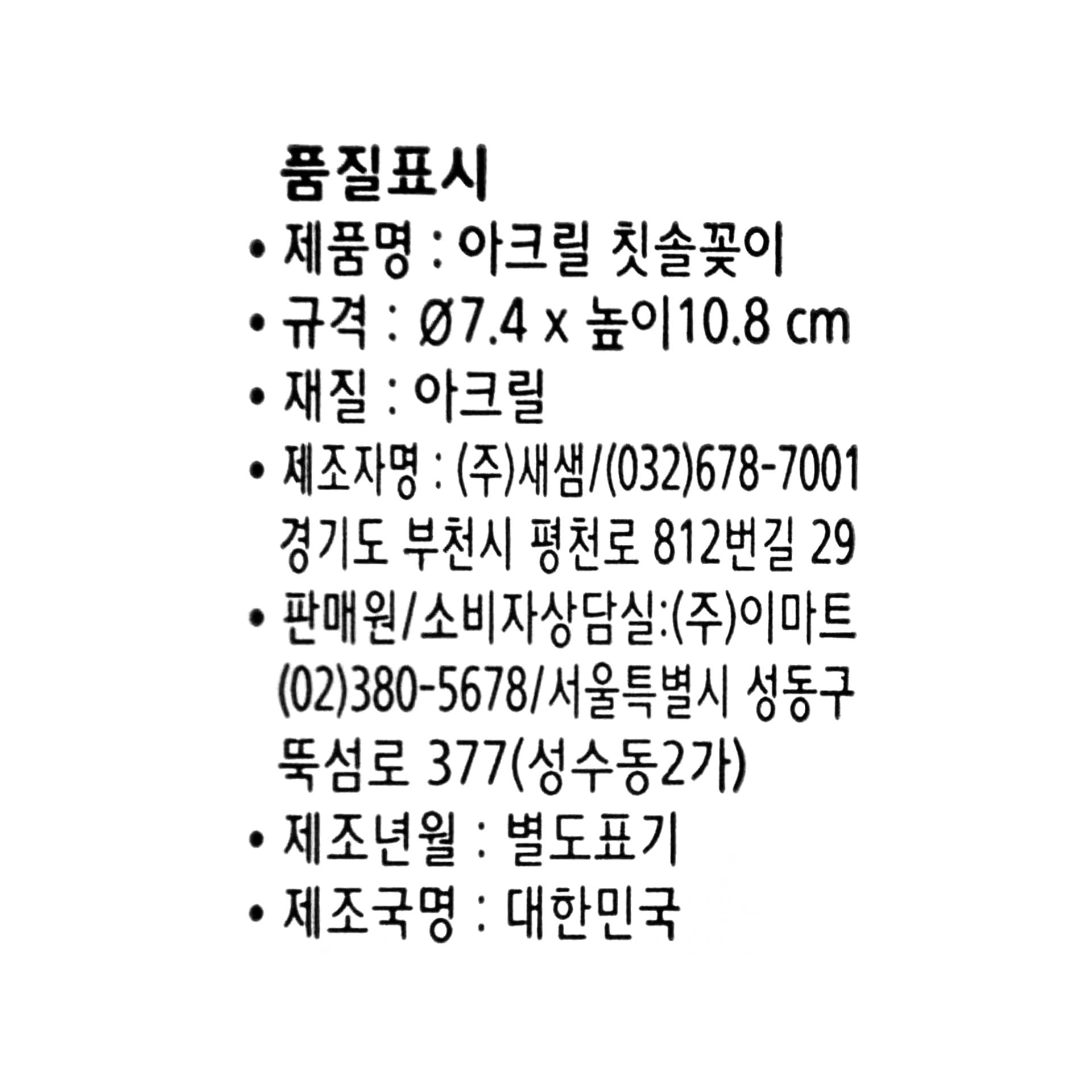 품질표시이미지1