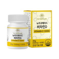 비타민D 1000IU 500mg x 60정 1박스