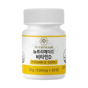 비타민D 1000IU 500mg x 60정 1박스