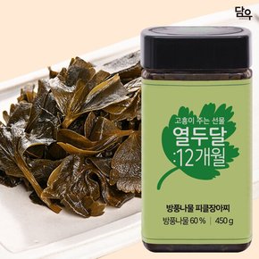 담우 나물 피클 장아찌 450g 4종택1 캠핑 음식 밑반찬 요리