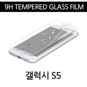 9H 강화유리필름 갤럭시S5 G900 핸드폰 보호필름