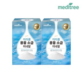 미라클 용융 소금 미네랄 스틱 2박스 (60포) 국내산 천일염 차..[35988143]