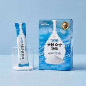 미라클 용융 소금 미네랄 스틱 2박스 (60포) 국내산 천일염 차..[35988143]