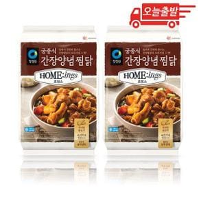 오늘출발 청정원 호밍스 궁중식 간장양념 찜닭 670g 2개