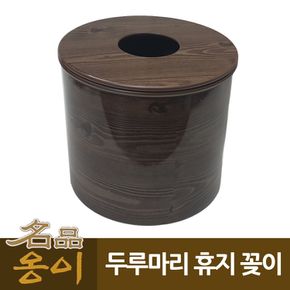 옹이 업소용 나무무늬 두루말이 휴지꽂이 나무무