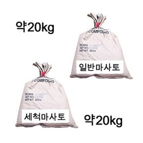 화분백화점 일반마사토 세척마사토 대포장 약20kg