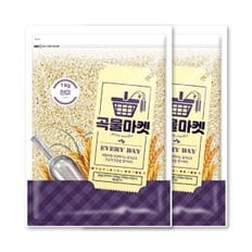 [곡물마켓] 현미 1kg+1kg