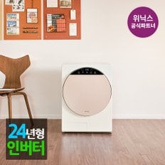 [본사인증점][인버터 3세대] 컴팩트 미니건조기 HS3E400-NEK I 코랄베이지