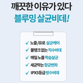 필터가 필요없는 더블살균 직수 방수비데 IPX-X623SAplus 노즐살균+유로살균