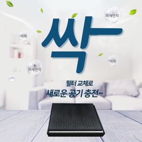 위닉스 타워XQ500필터 AGX590W-W5필터 헤파+탈취