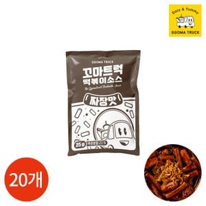  꼬마트럭 떡볶이소스 짜장맛 25gx20개