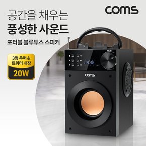 포터블 블루투스 스피커 20W 3형 우퍼 HT224