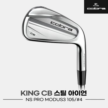 GOLFPICK [4번낱개][코브라골프코리아정품]2023 코브라 KING CB 스틸 단조아이언[남성용][4][NS PRO MODUS3 105]