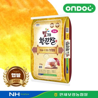 온도씨 [보령][당일도정]23년 햅쌀 만세보령농협 상등급 빛고운 황진쌀 4kg