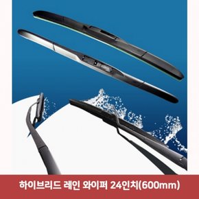 하이브리드 레인 와이퍼 24in600mm1448 X ( 2매입 )