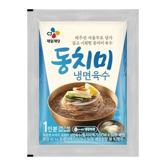 CJ제일제당 동치미 냉면육수300G 30봉