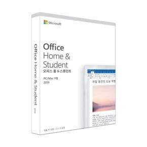 Office / 마이크로소프트 2019 Home & Student    ESD(다운로드)