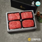 [9/11 오전7시까지 주문시 명절전배송][냉장]1+등급 인제축협 정육2호 1.2kg (불고기2팩/국거리2팩) 한우선물세트