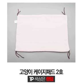 케이지용 미끄럼방지 고양이패드 50X34CM 강아지패드 미끄럼방지패드 애견패드