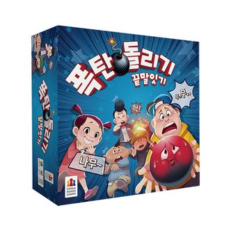 보드엠 폭탄돌리기  끝말잇기_P314914850