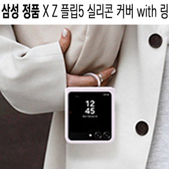 1. 삼성 갤럭시 Z..