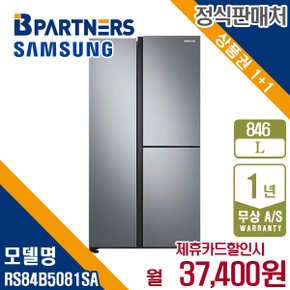 [렌탈]삼성 비스포크 3도어 냉장고 846L 메탈그라파이트 RS84B5081SA 월50400원 5년약정