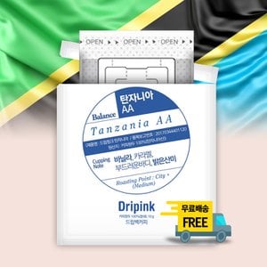 드립핑크 갓볶은 탄자니아 AA 10g x 15봉 드립백커피