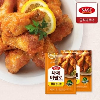 사세 버팔로 윙봉 허니맛 600g 2개